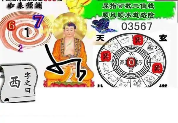 25095期: 白老3D杀码图版