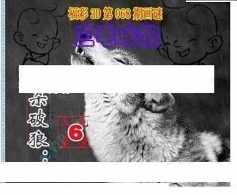 24068期: 三毛3D精品图谜