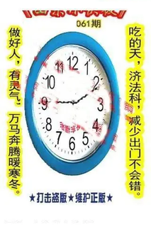 26061期: 福彩3D丹东全图分析