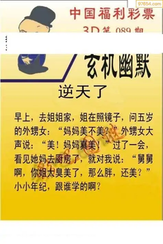 福彩3D26089期天中全套预测分析图