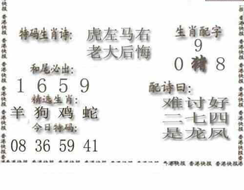 24109期: 白老3D杀码图版