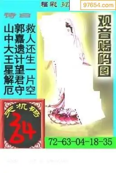 福彩3D26059期天中全套预测分析图