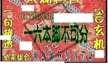 26017期: 太湖图福彩3D精品预测