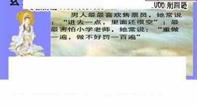 24066期: 三毛3D精品图谜