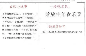26106期: 大兵福彩3D黄金报图版