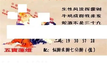 26054期: 福彩3D丹东全图分析