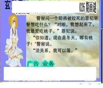 26026期: 三毛3D精品图谜