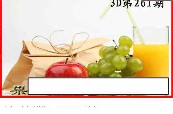 24261期: 白老3D杀码图版