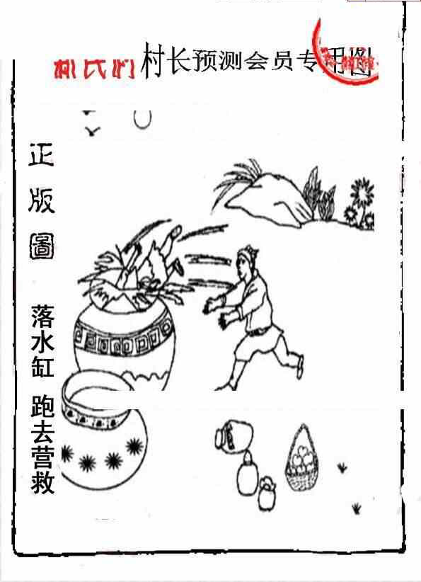 24069期: 老村长福彩3D天天图谜