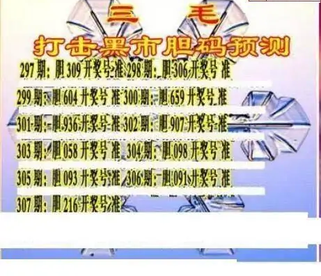 25307期: 三毛3D精品图谜