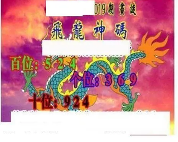 26019期: 三毛3D精品图谜