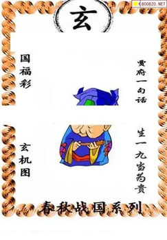 福彩3D 26073期佐罗图一掌经预测图