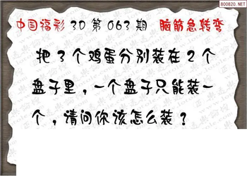 26063期: 3D蝴蝶世家蝴蝶彩图