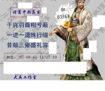 26051期: 大兵福彩3D黄金报图版