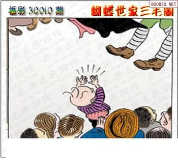 26010期: 3D蝴蝶世家蝴蝶彩图