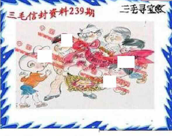 24239期: 福彩3D丹东全图分析