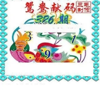 25326期: 三毛3D精品图谜