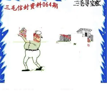 26064期: 福彩3D丹东全图分析