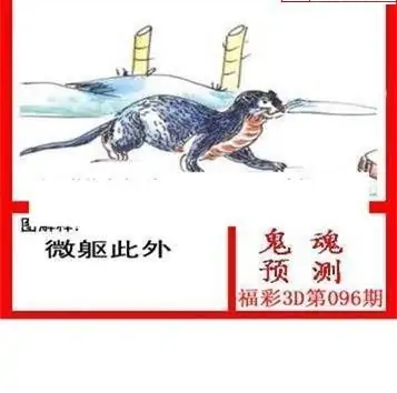 25096期: 白老3D杀码图版