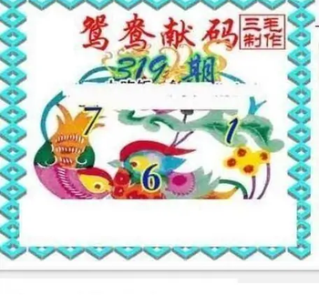 25319期: 三毛3D精品图谜