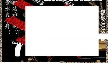 26062期: 太湖图福彩3D精品预测