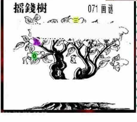 24071期: 三毛3D精品图谜