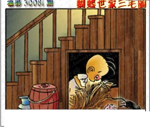 25081期: 3D蝴蝶世家蝴蝶彩图