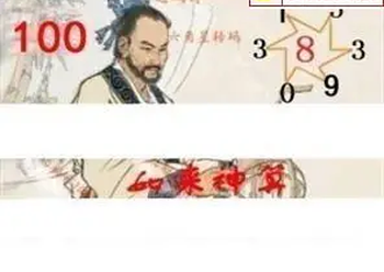 26100期: 白老3D杀码图版