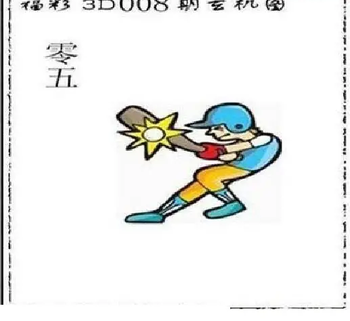 26008期: 太湖图福彩3D精品预测