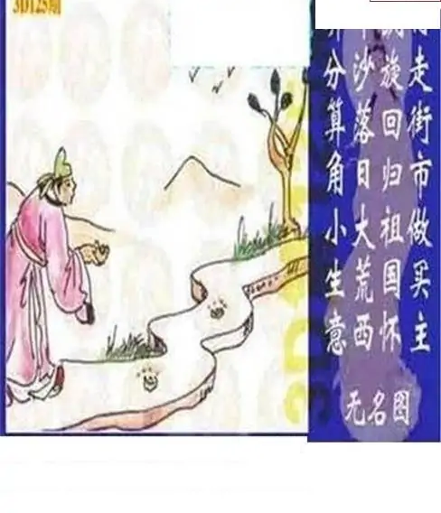 25125期: 太湖图福彩3D精品预测