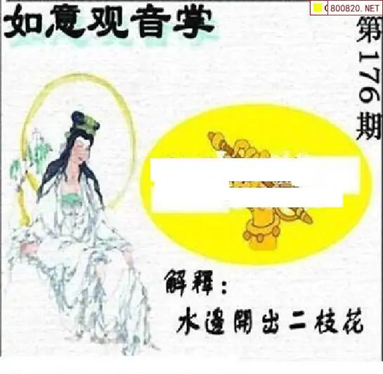 25176期: 太湖图福彩3D精品预测