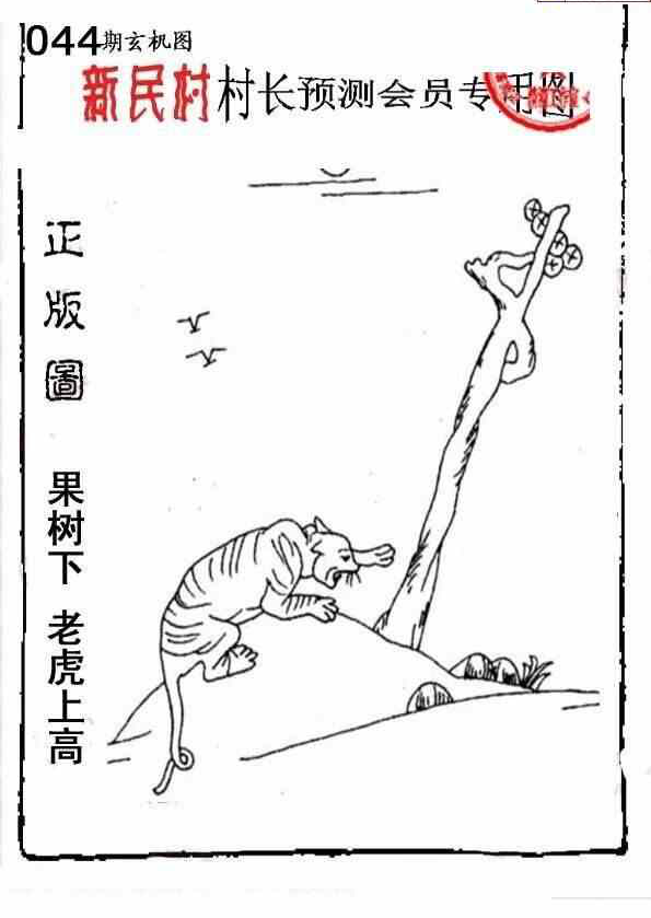 25044期: 老村长福彩3D天天图谜