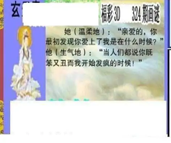 25324期: 三毛3D精品图谜