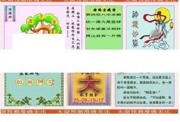26006期: 太湖图福彩3D精品预测