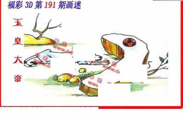 24191期: 福彩3D丹东全图分析