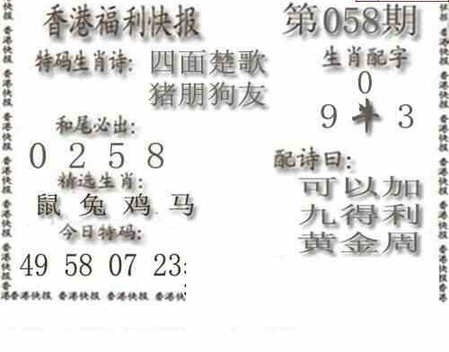 25058期: 白老3D杀码图版