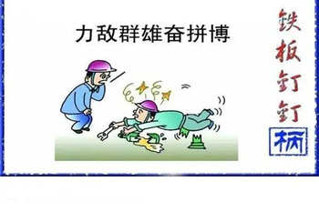 福彩3D 26092期佐罗图一掌经预测图