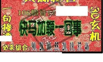 26106期: 太湖图福彩3D精品预测