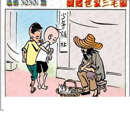 25301期: 3D蝴蝶世家蝴蝶彩图