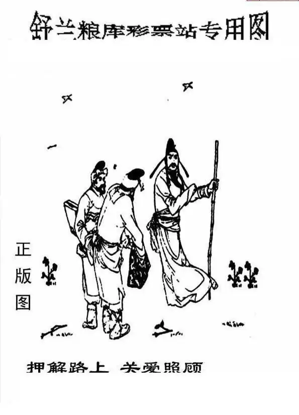 25217期: 老村长福彩3D天天图谜