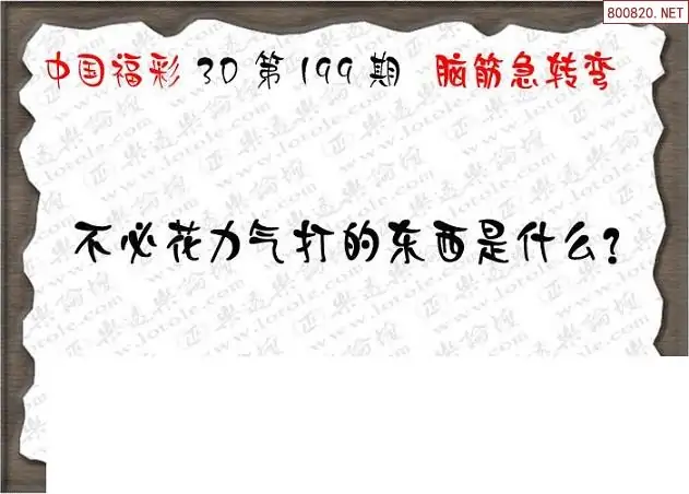 25199期: 3D蝴蝶世家蝴蝶彩图