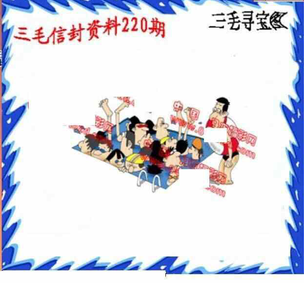 24220期: 福彩3D丹东全图分析
