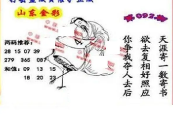 26092期: 福彩3D丹东全图分析