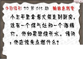 26015期: 3D蝴蝶世家蝴蝶彩图