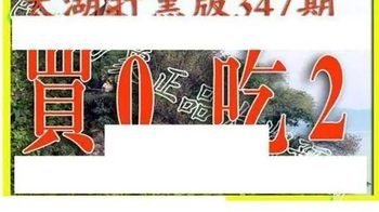 25347期: 太湖图福彩3D精品预测