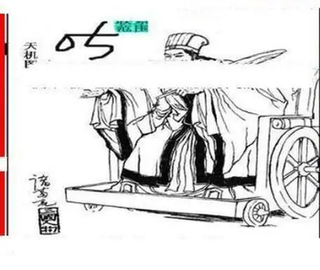 26052期: 三毛3D精品图谜