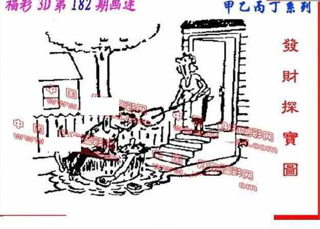 24182期: 福彩3D丹东全图分析