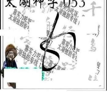 26053期: 太湖图福彩3D精品预测