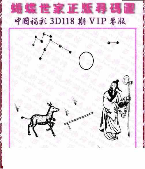 24118期: 3D蝴蝶世家蝴蝶彩图