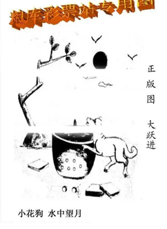 25329期: 老村长福彩3D天天图谜